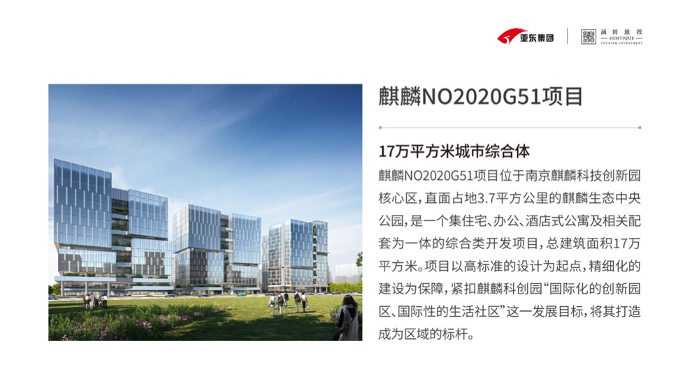 麒麟NO2020G51项目