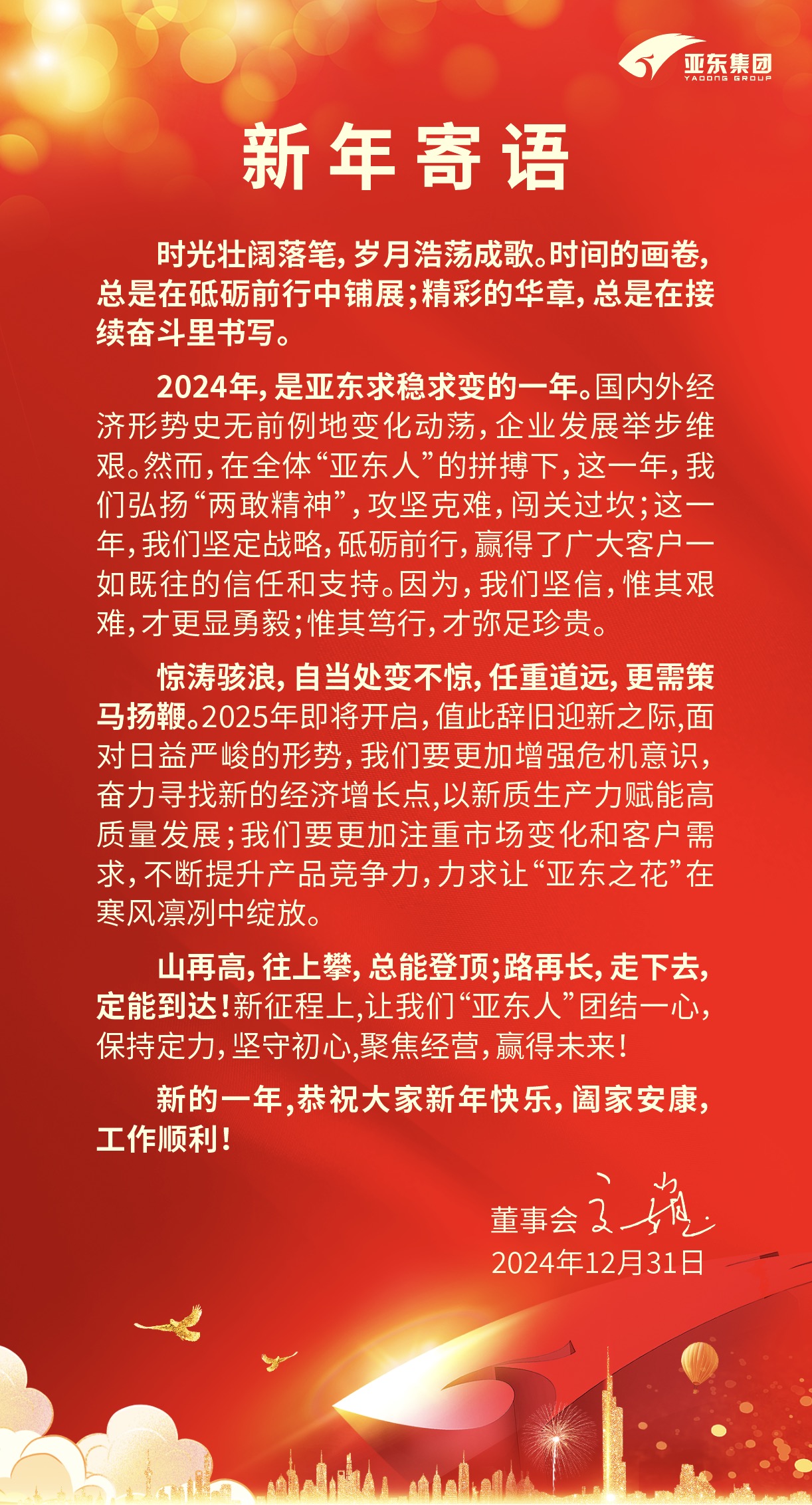 微信图片_20241231104838.jpg